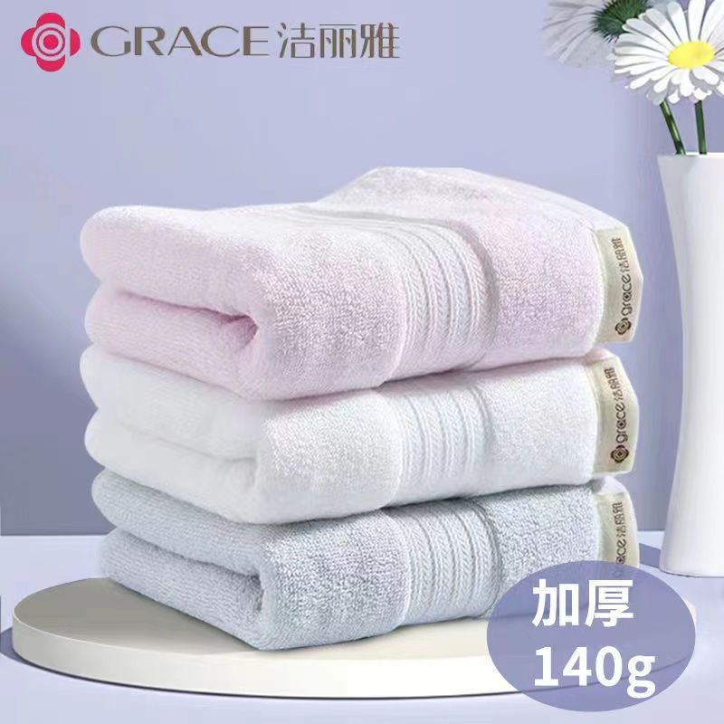 洁丽雅140g加大毛巾纯棉洗脸家用全棉加厚柔软吸水男女士洗澡面巾