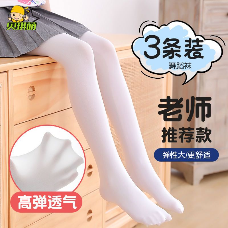 女童舞蹈襪夏季兒童連褲襪白色打底褲跳舞襪練功專用演出薄款絲襪