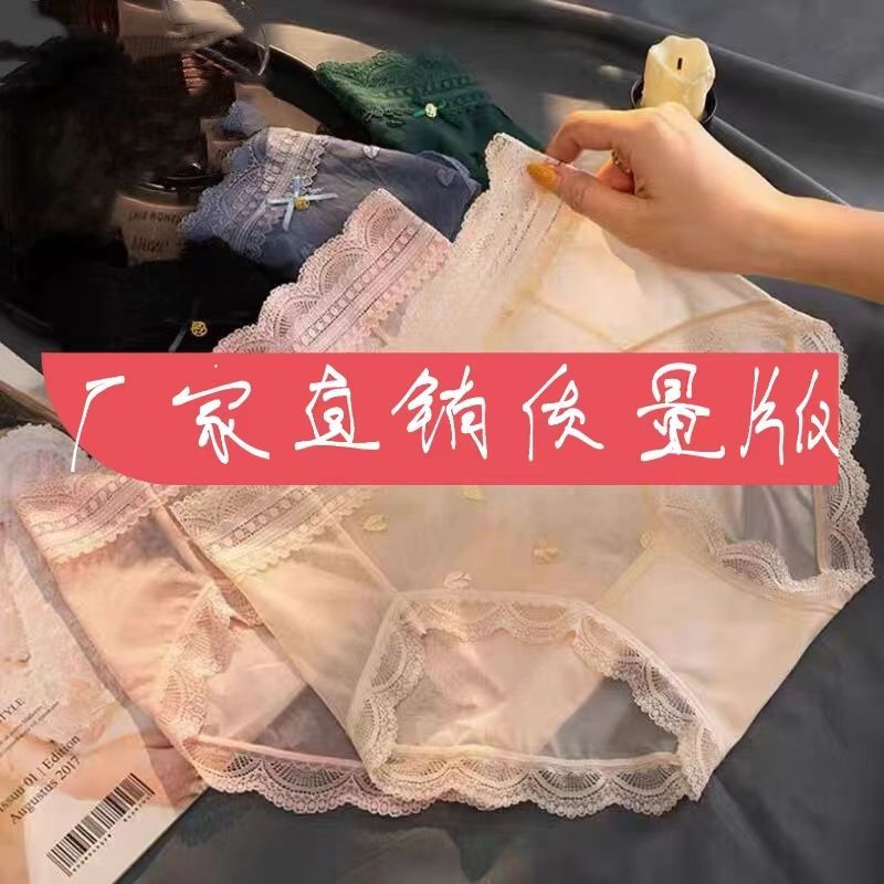 高端蕾絲內褲女透明中高腰純棉檔透氣網紗薄款無痕性感三角褲頭
