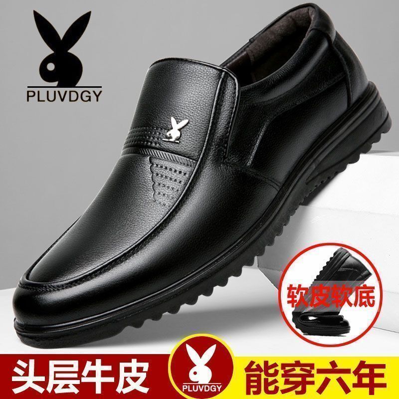 【PLUVDGY】男士秋季休閒皮鞋超輕新款真皮軟底耐磨中年爸爸皮鞋