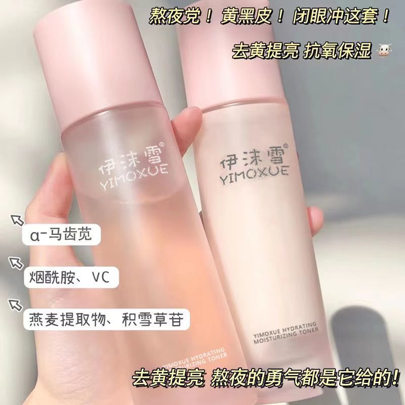 【水乳霜三件套】護膚品嫩白套裝學生控油爽膚水補水保濕乳多規格