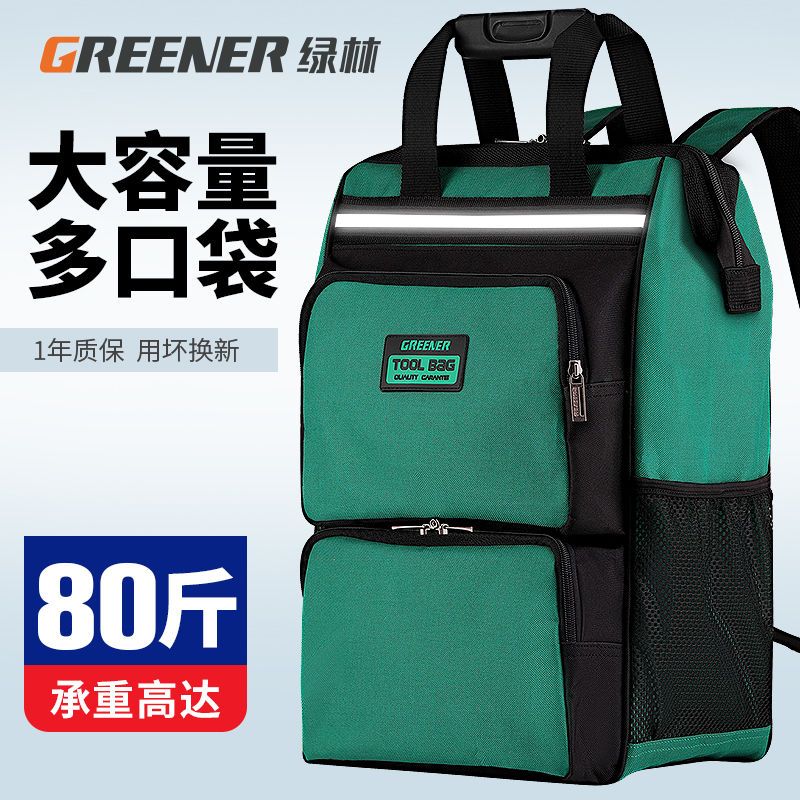 绿林工具包双肩背包空调电工维修收纳包工具袋帆布防水耐磨结实