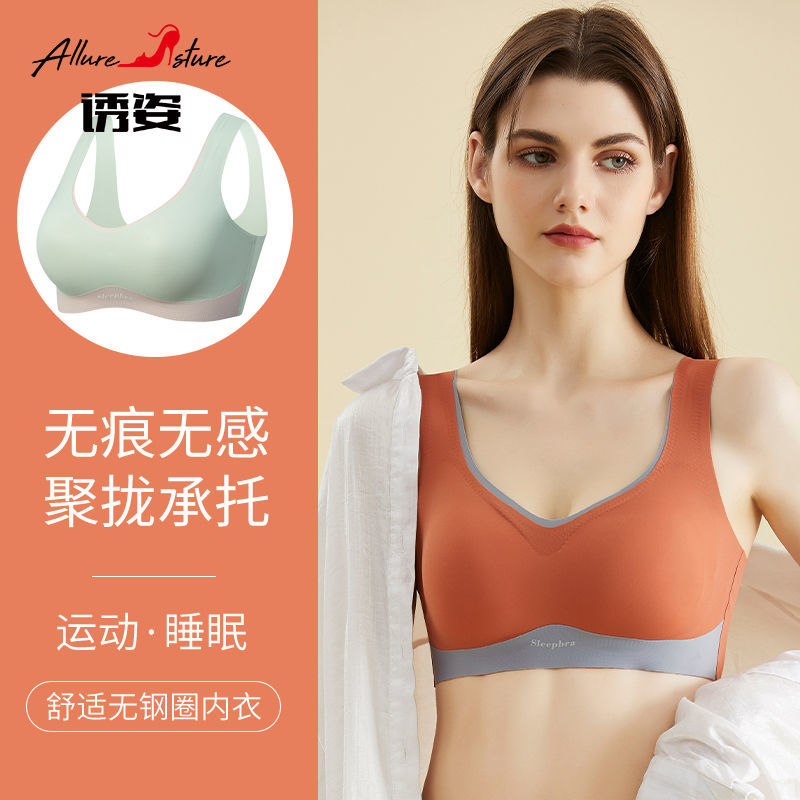 Inducing posture sports underwear small chest gathers up the chest lifting shockproof no steel ring comfortable no trace sleep bra female