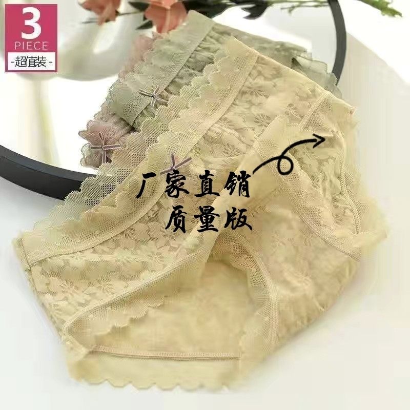 夏裸感全蕾絲仙女風美膩薄款蠶絲襠抗菌內褲女中腰無痕透氣三角褲
