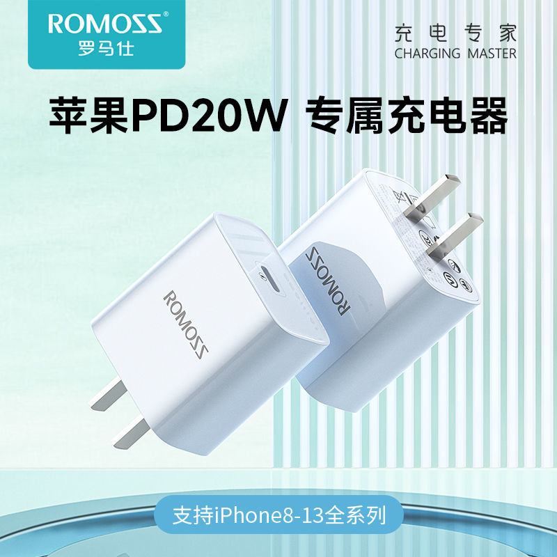 罗马仕苹果PD20W手机充电器快充插头充电头套装适用iPhone13/14