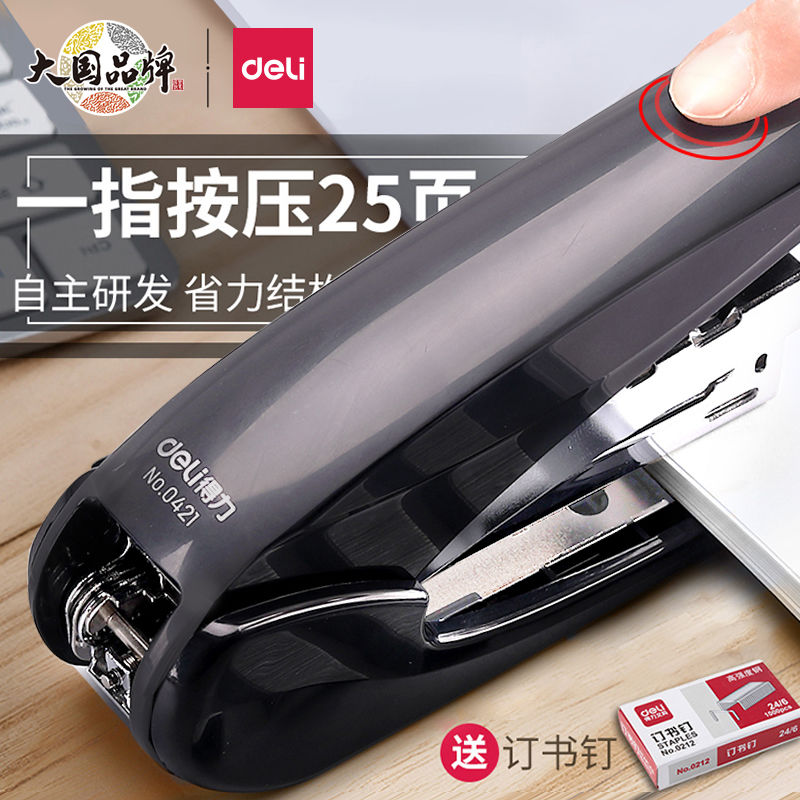 得力省力型订书机25页办公用学生用60页大订书机白领用订书器