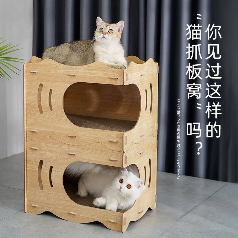 猫抓板猫窝一体四季通用窝立式双层拼接瓦楞纸木质猫屋封闭式别墅