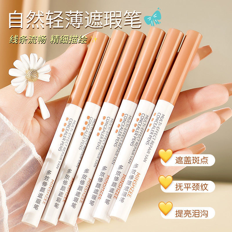 光感眉筆遮瑕筆眼瞼下至臥蠶防水遮瑕膏遮蓋斑點痘印黑眼圈修容棒