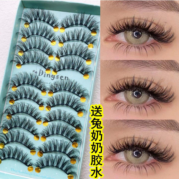 十對裝假睫毛3d立體卷翹超歐美超濃密漫畫嫁接感辣妹亞裔妝黑皮