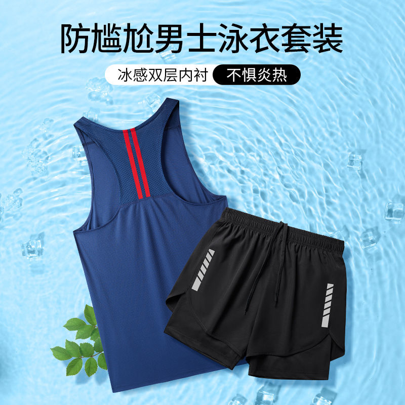 游泳衣男士套裝速乾衣雙層防尷尬大碼五分男款沙灘褲男生成人泳褲
