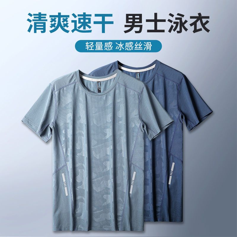 泳衣男士夏薄款速乾衣寬鬆防尷尬男生短袖透氣男款上衣上身泳裝
