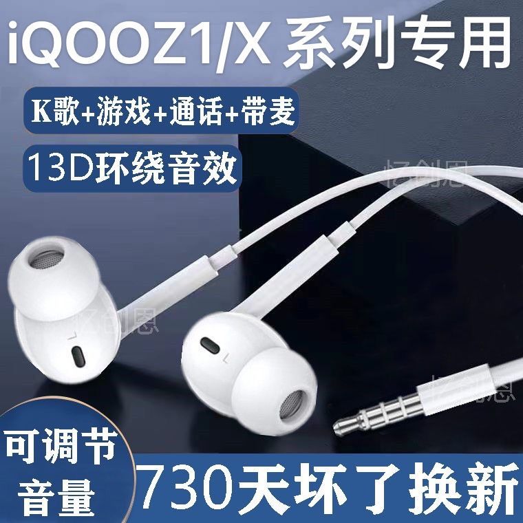 适用vivoiQOOZ1x耳机入耳式原装iQOOZ1耳机塞有线控K歌游戏高音质