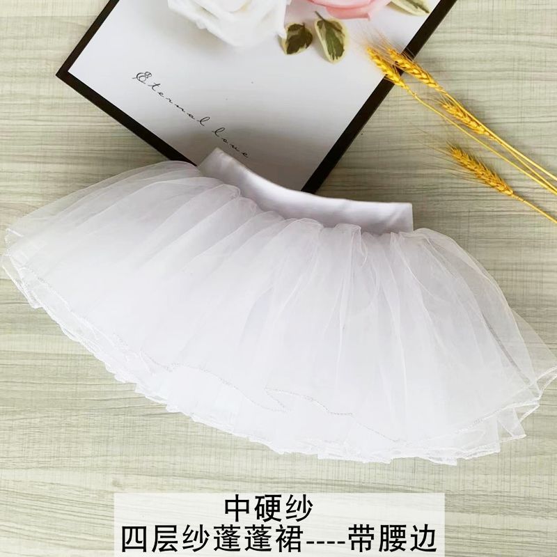 Children's dance gauze skirt performance four-layer mesh tutu skirt ballet white dancing princess practice skirt