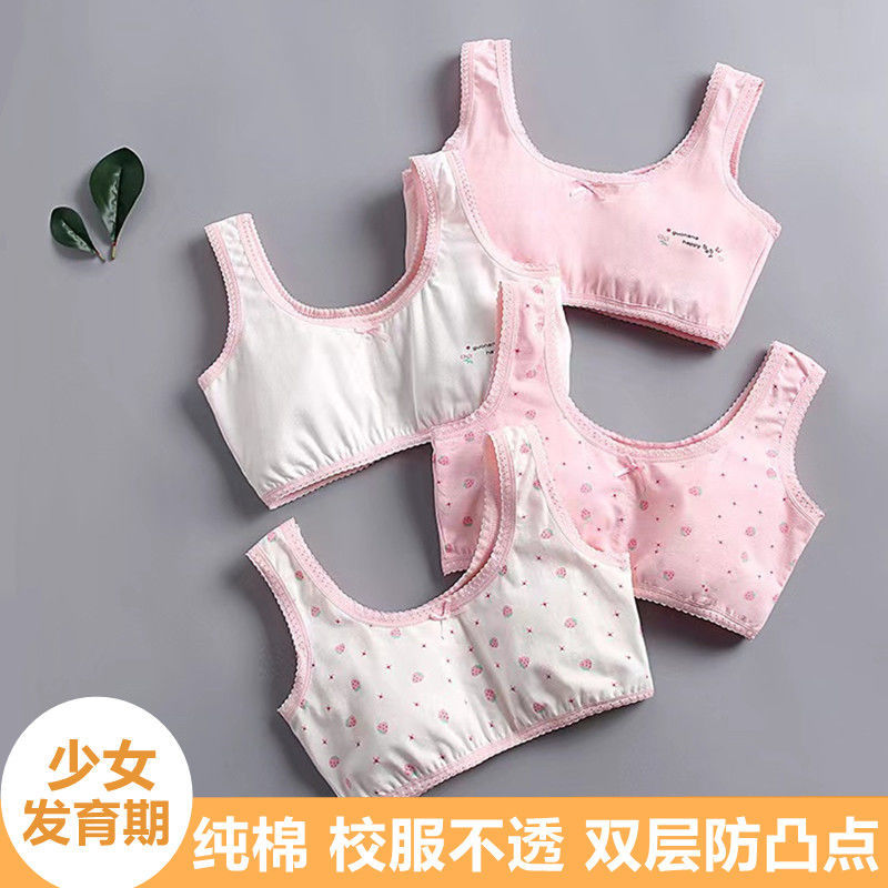 女童發育期純棉雙層小背心學生運動內衣無鋼圈抹胸少女文胸防凸點