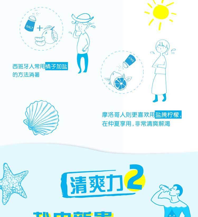 统一海之言整箱批发15瓶装柠檬百香果果汁饮料地中海海盐解渴补水