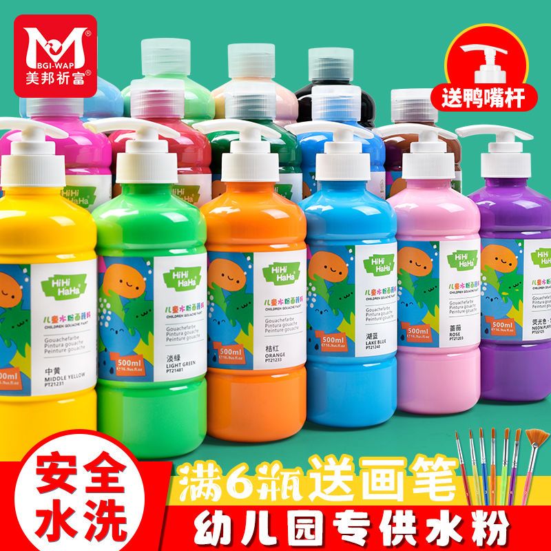 水粉颜料儿童可水洗套装颜料涂色绘画按压500ml大瓶幼儿园手指画