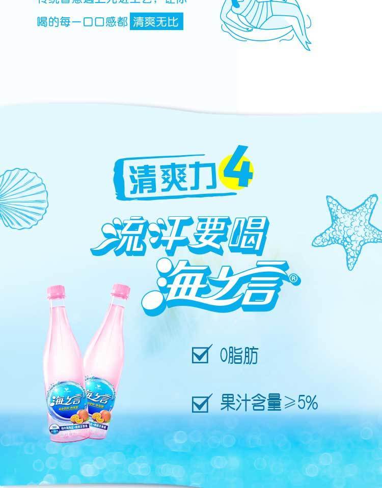 统一海之言整箱批发15瓶装柠檬百香果果汁饮料地中海海盐解渴补水