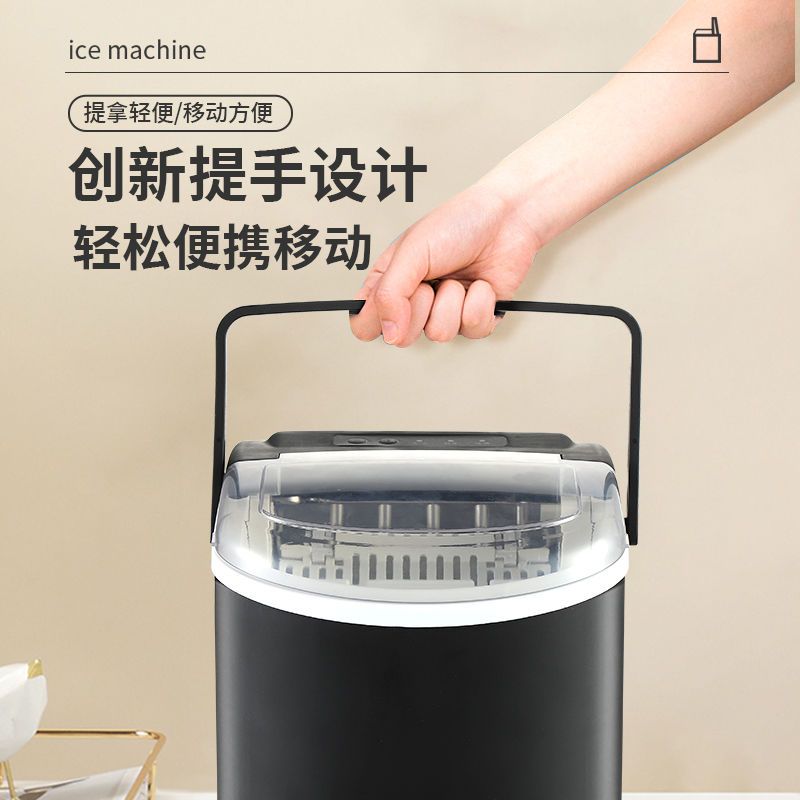 先科制冰机小型商用15KG宿舍学生智能迷你家用全自动圆冰块制作机