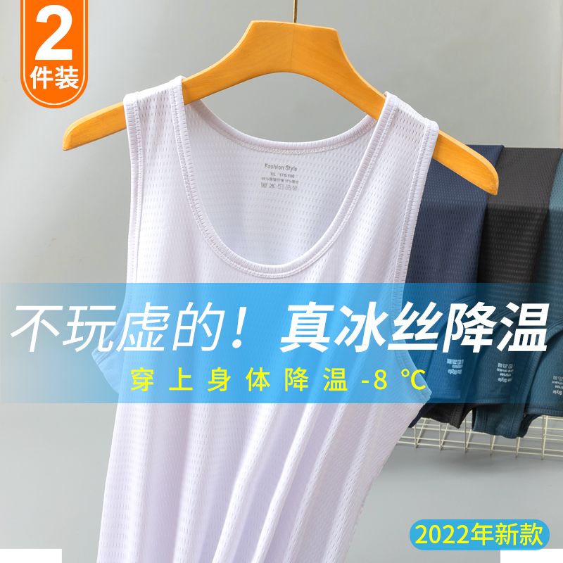 冰絲背心男士夏季薄款外穿運動健身速干坎肩馬甲跨欄寬鬆無袖t恤