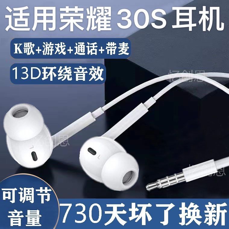 适用华为荣耀30S耳机入耳式原装CDY-AN90耳塞有线控k歌游戏高音质