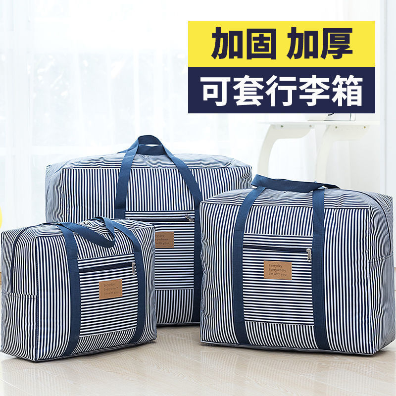 加厚防水牛津布行李拉杆包衣物整理袋便携旅行购物袋搬家袋