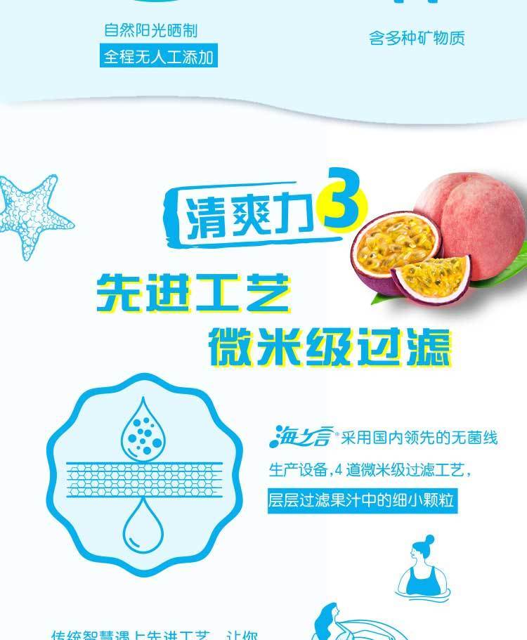 统一海之言整箱批发15瓶装柠檬百香果果汁饮料地中海海盐解渴补水