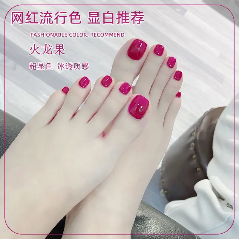 夏季手腳趾甲指甲油免烤不可剝顯白玫紅梅子持久美甲專用套裝百搭