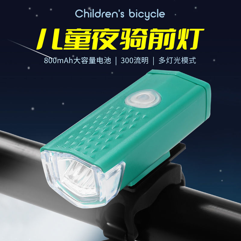 自行车灯迷你前灯夜骑充电强光平衡滑板车灯单车灯照明儿童安全灯