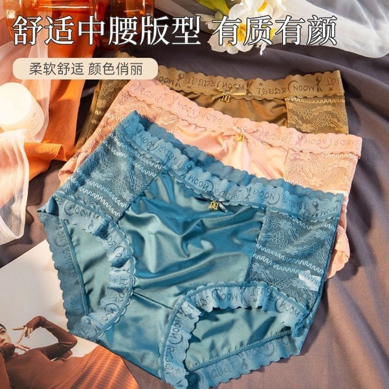無痕內褲女士冰絲抗菌中高腰性感蕾絲夏季薄款舒適透氣高檔三角褲