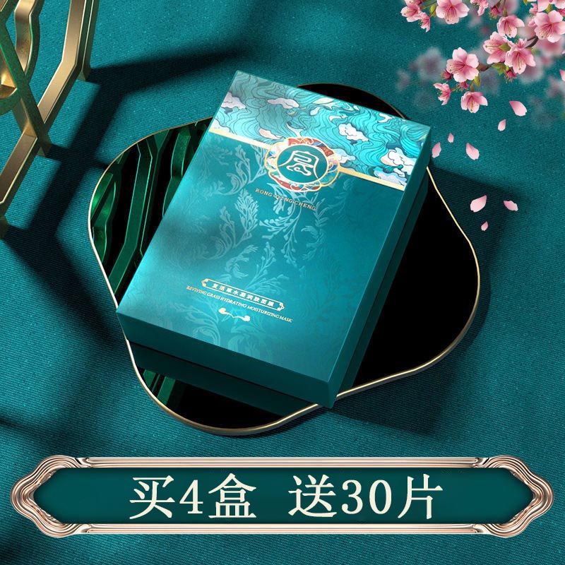 復活草面膜正品學生黨補水保濕控油抗痘收縮毛孔提亮膚色男女通用