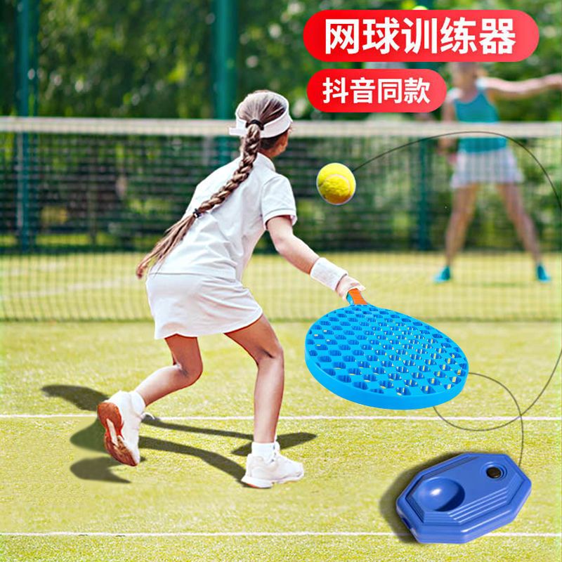 网球训练器互动玩具带线回弹小学生自练神器初学者网球拍套装儿童