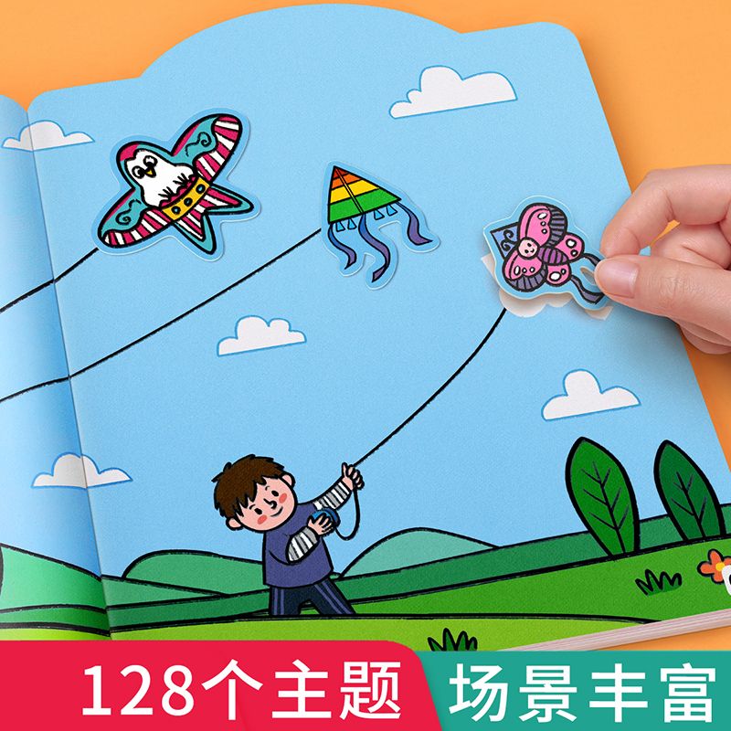 儿童专注力贴纸书2-3-4-5-6岁贴贴画宝宝0粘贴益智卡通玩具贴画书