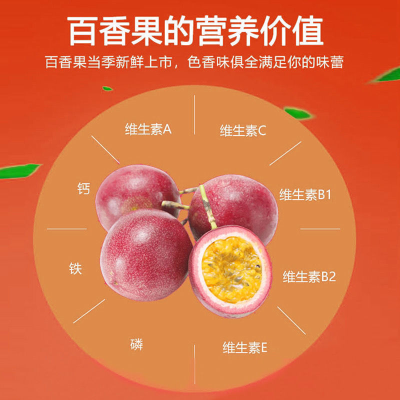  紫皮百香果当季新鲜水果整箱夏日冲饮奶茶店专用原浆果酱