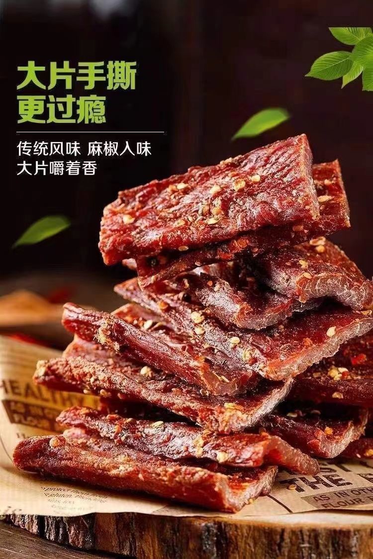 阿坝洲手撕牛肉干西藏风干牦牛肉干内蒙古特色网红零食牛肉干