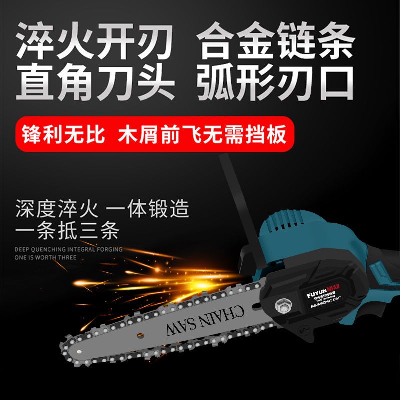 充电式锂电锯家用锯柴手持伐木锯电动户外锂电迷你小型小锯树神器