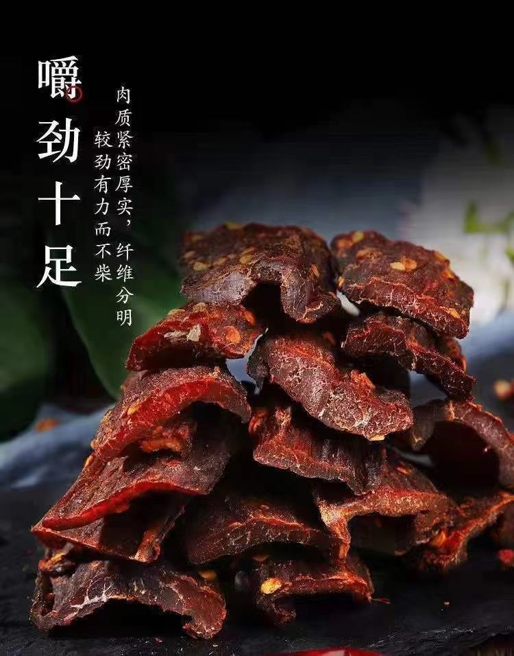 阿坝洲手撕牛肉干西藏风干牦牛肉干内蒙古特色网红零食牛肉干