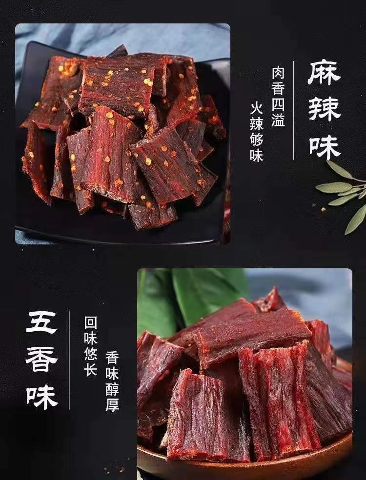 阿坝洲手撕牛肉干西藏风干牦牛肉干内蒙古特色网红零食牛肉干