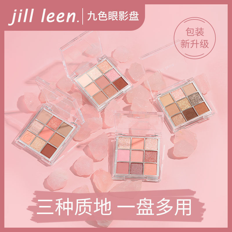 JILL LEEN眼影盤珠光提亮大地色啞光帶閃立體便攜女學生新手盤