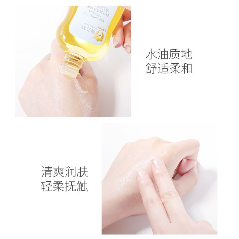 Aussie Lauder baby touch moisturizing oil newborn baby touch oil moisturizing children's skin care massage oil