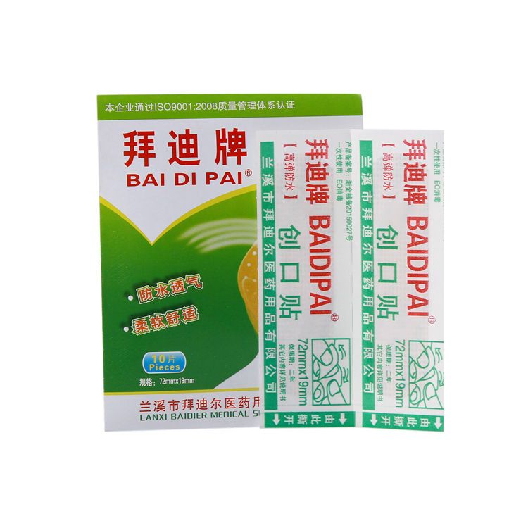 创口贴防水透气护理用品小伤敷贴便捷医用透明创可贴防磨脚贴ok绷
