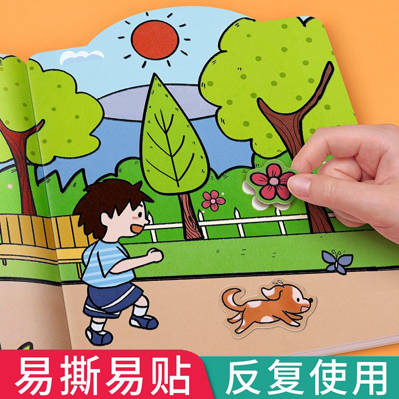 儿童专注力贴纸书2-3-4-5-6岁贴贴画宝宝0粘贴益智卡通玩具贴画书