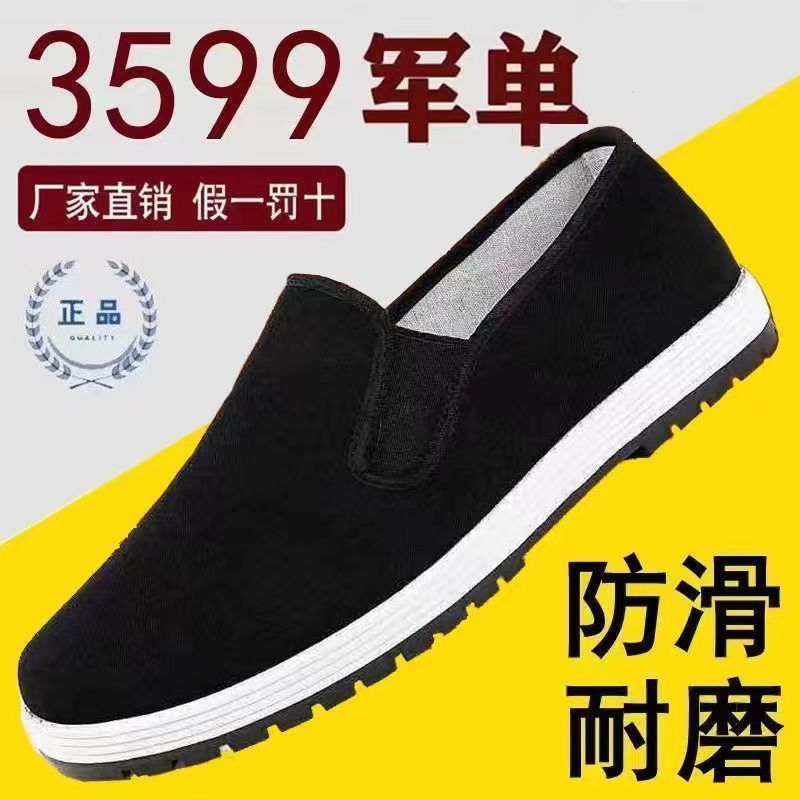 【兩雙#買一送一老北京布鞋男春夏單鞋耐磨防滑勞保透氣黑布鞋男