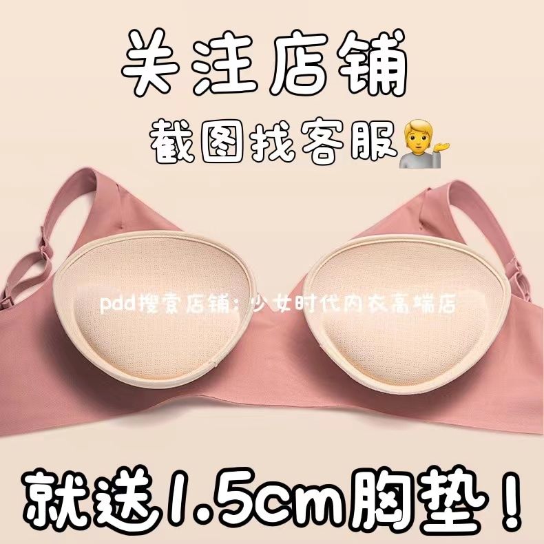 External expansion underwear 6cm chest pad Korean small chest special no trace significantly thickened bra small chest gathered bra set