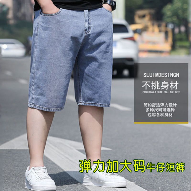 Plus size men's fat guy denim shorts loose fat middle pants summer casual elastic pants tide brand fat people
