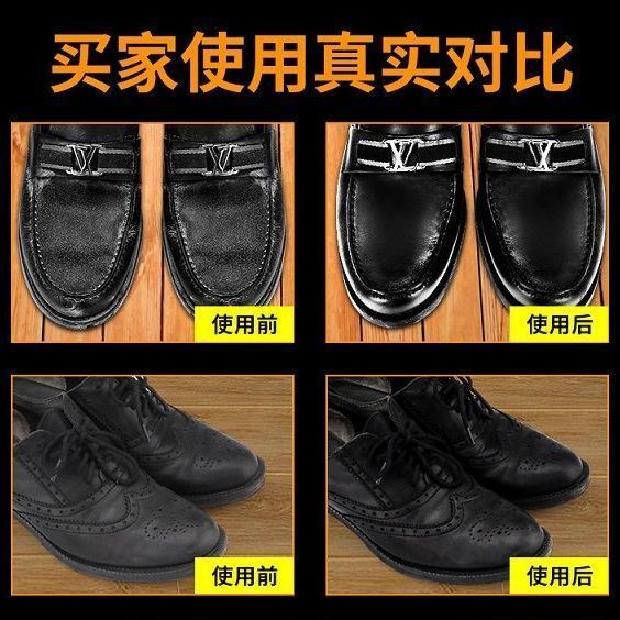 黑色鞋油液体无色透明多功能真皮皮鞋保养油懒人刷鞋一体擦鞋神器