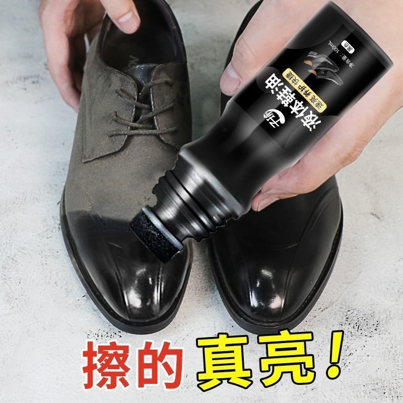 黑色鞋油液体无色透明多功能真皮皮鞋保养油懒人刷鞋一体擦鞋神器