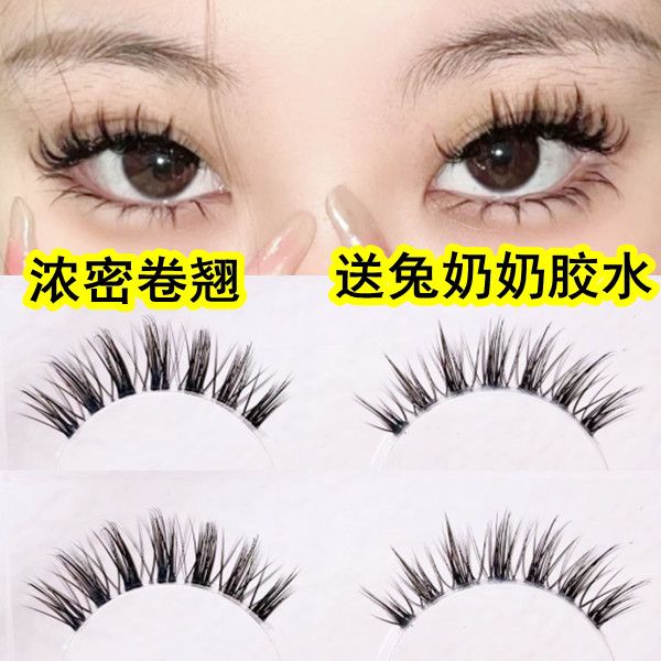 兔奶奶gm20東南亞亞裔妝整條透明梗小惡魔漫畫眼濃密黑卷翹長