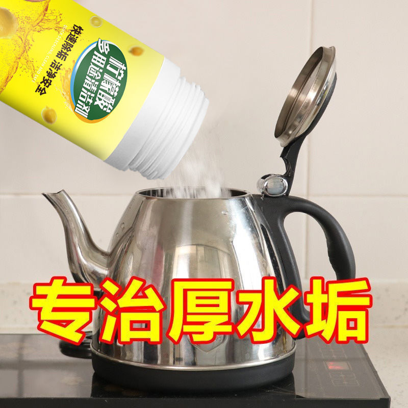 Citric acid descaling agent water cup teapot scale cleaner kettle tea scale cleaning agent water heater descaling artifact