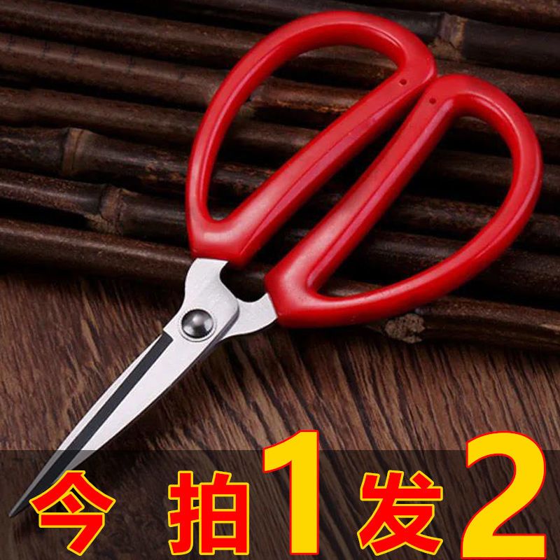 Household scissors strong stainless steel kitchen multi-functional sewing scissors student manual art cut paper office scissors