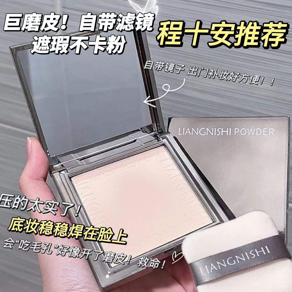 【送粉撲】粉餅蜜粉控油定妝遮瑕裸妝修容散粉持久防水防汗不脫妝